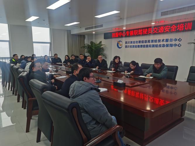 技服中心开展专兼驾驶员交通安全培训 筑牢行车安全防线