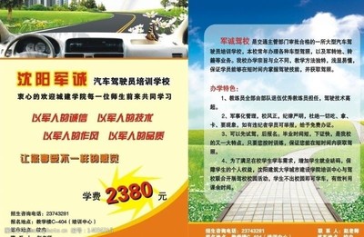 方向盘背后的第一堂课 探访驾驶员培训学校的真实图景